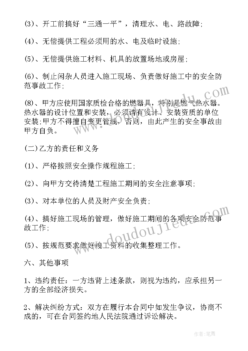 工业管道施工工艺流程 管道安装合同(汇总10篇)