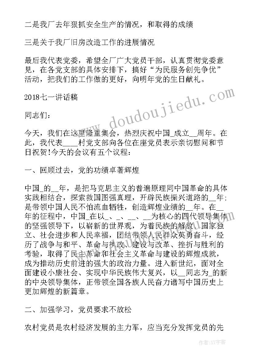 园长慰问工作计划(实用6篇)