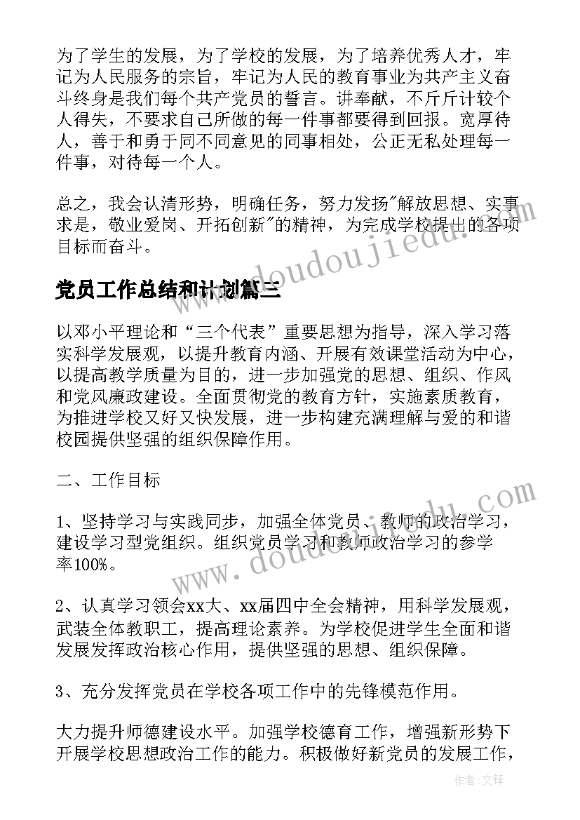 最新小学第二课堂活动工作计划(汇总6篇)