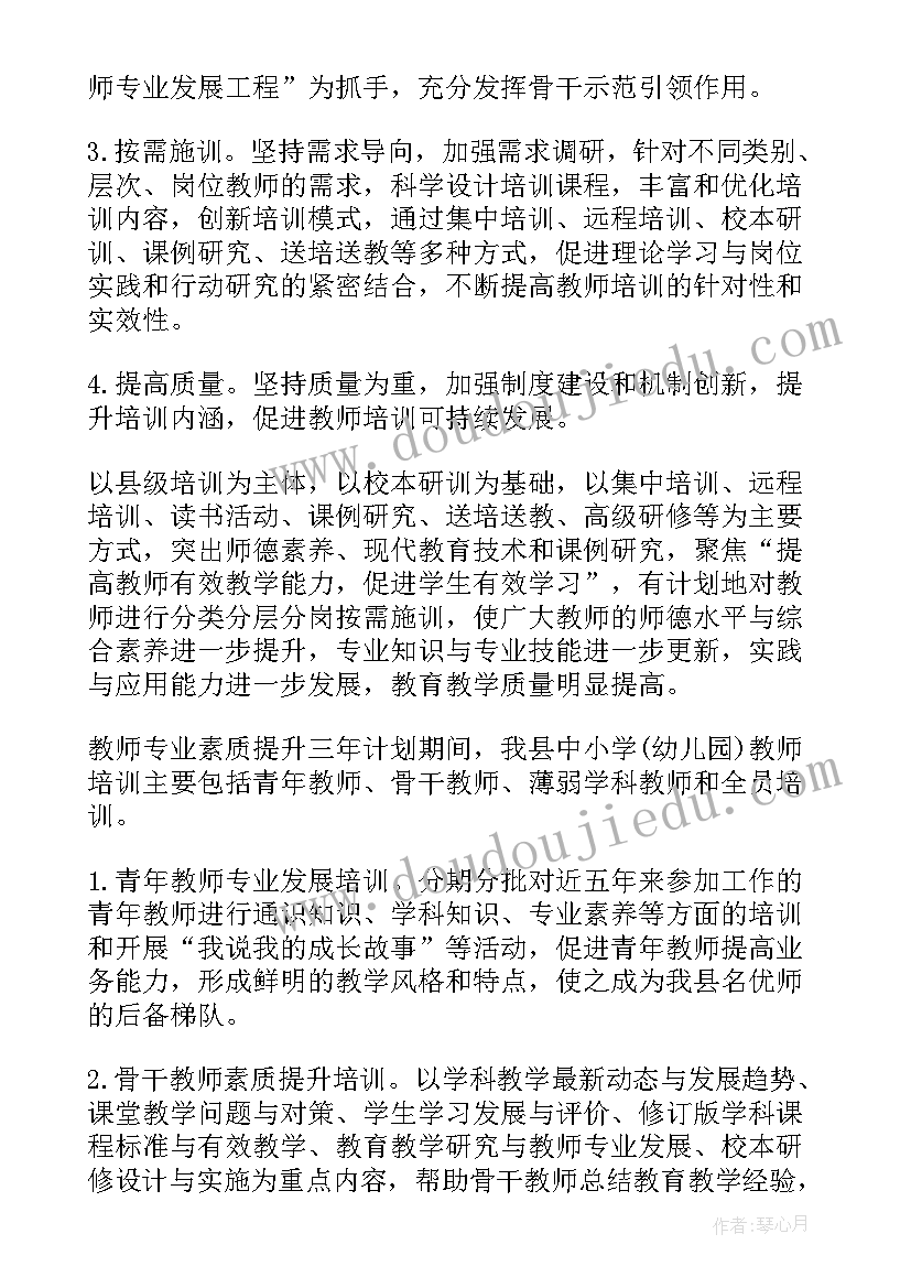 最新未来工作计划及能力提升点 提升工作计划取名优选(通用7篇)