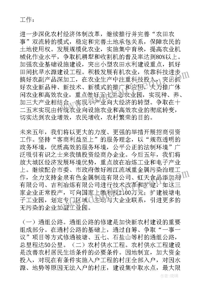 未来工作计划及感想(大全6篇)