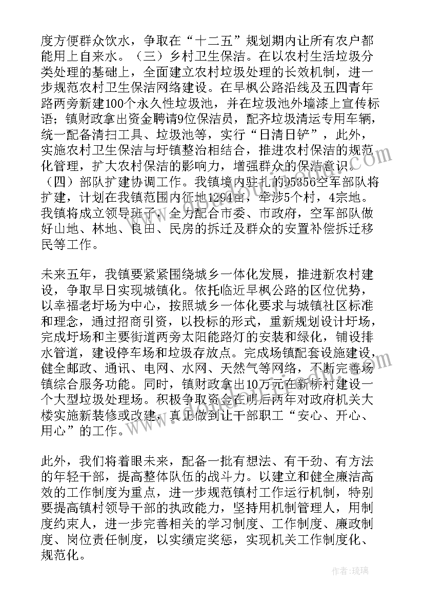 未来工作计划及感想(大全6篇)