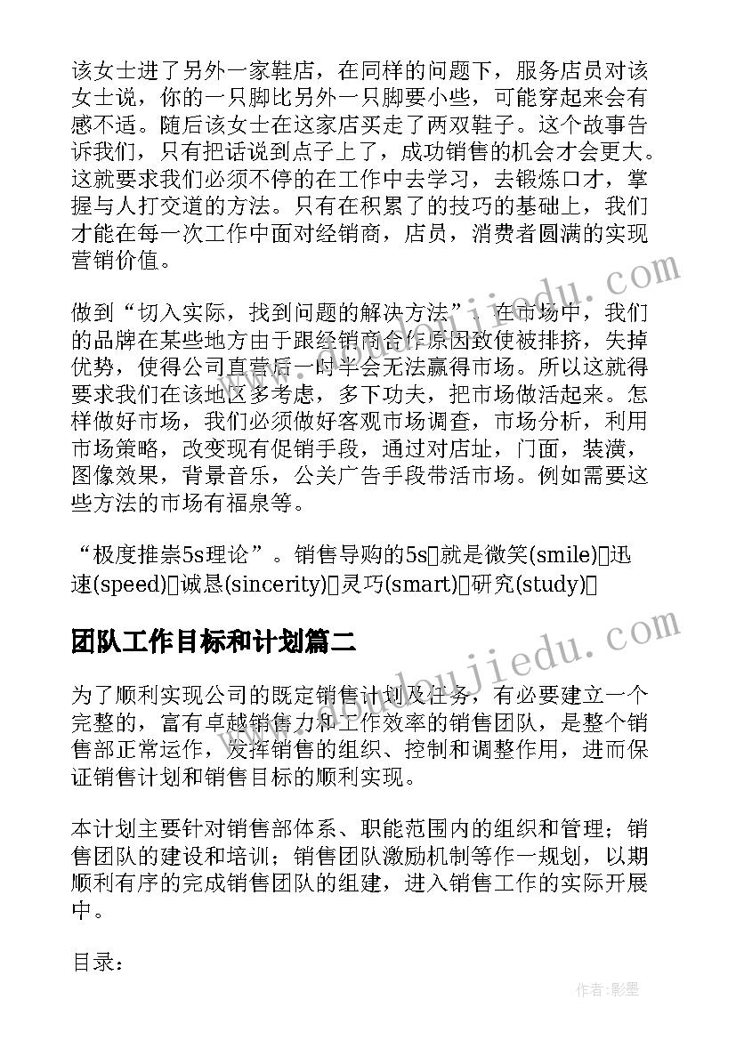 最新银行面试规划下职业规划 银行面试柜员自我介绍(通用8篇)