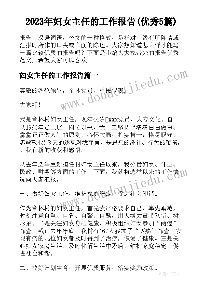 最新小学数学学科规划(实用7篇)