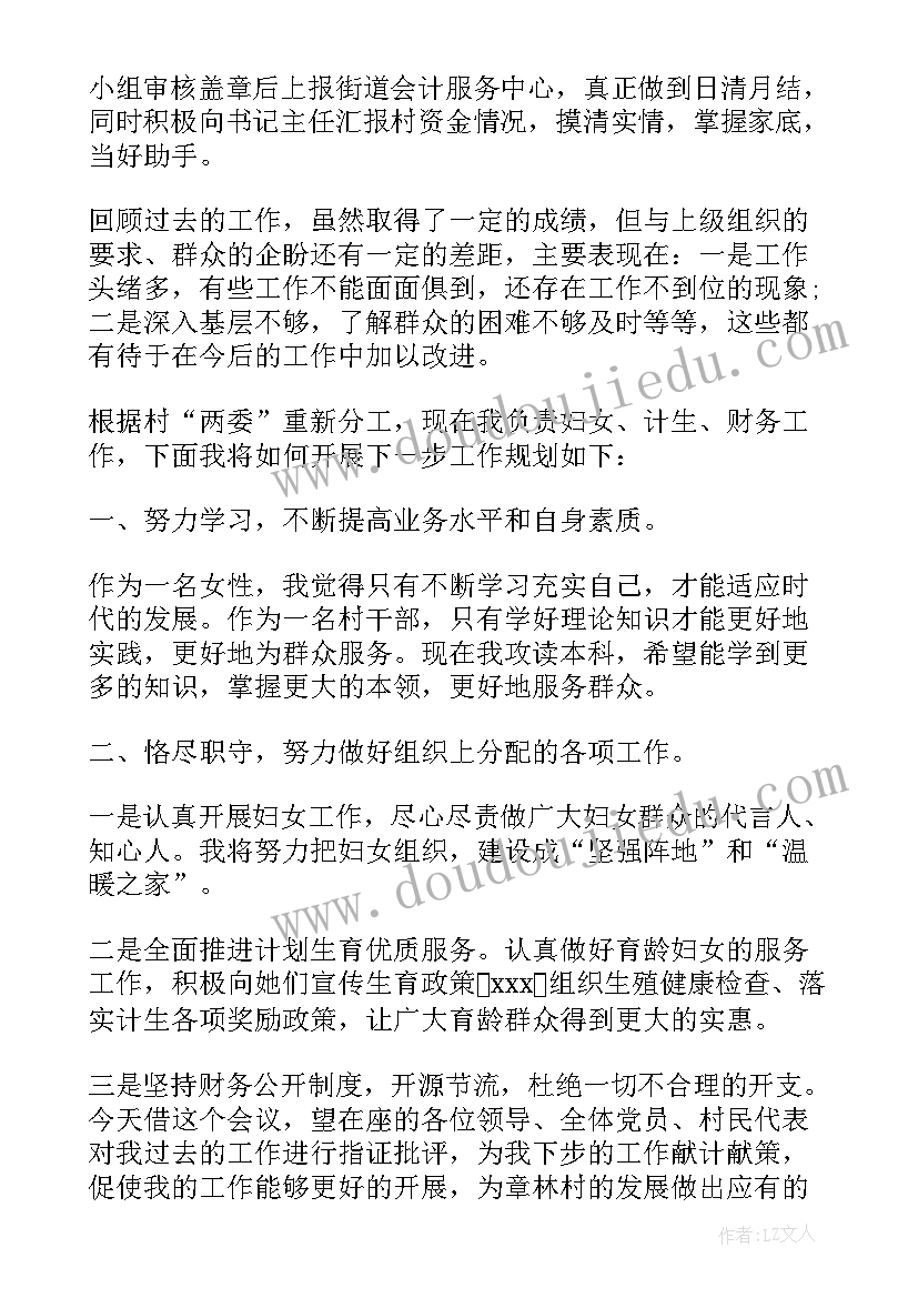 最新小学数学学科规划(实用7篇)