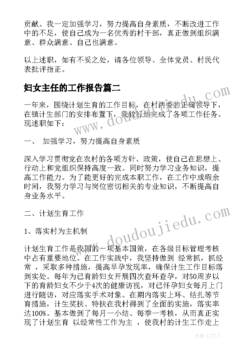 最新小学数学学科规划(实用7篇)