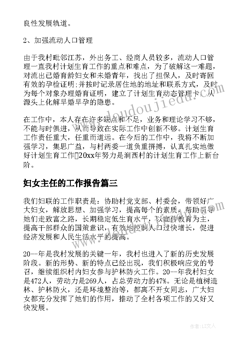 最新小学数学学科规划(实用7篇)