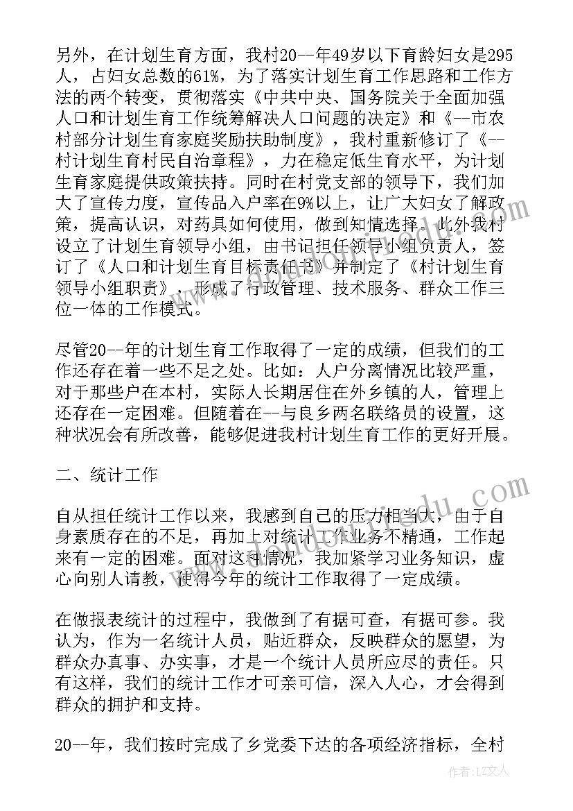 最新小学数学学科规划(实用7篇)