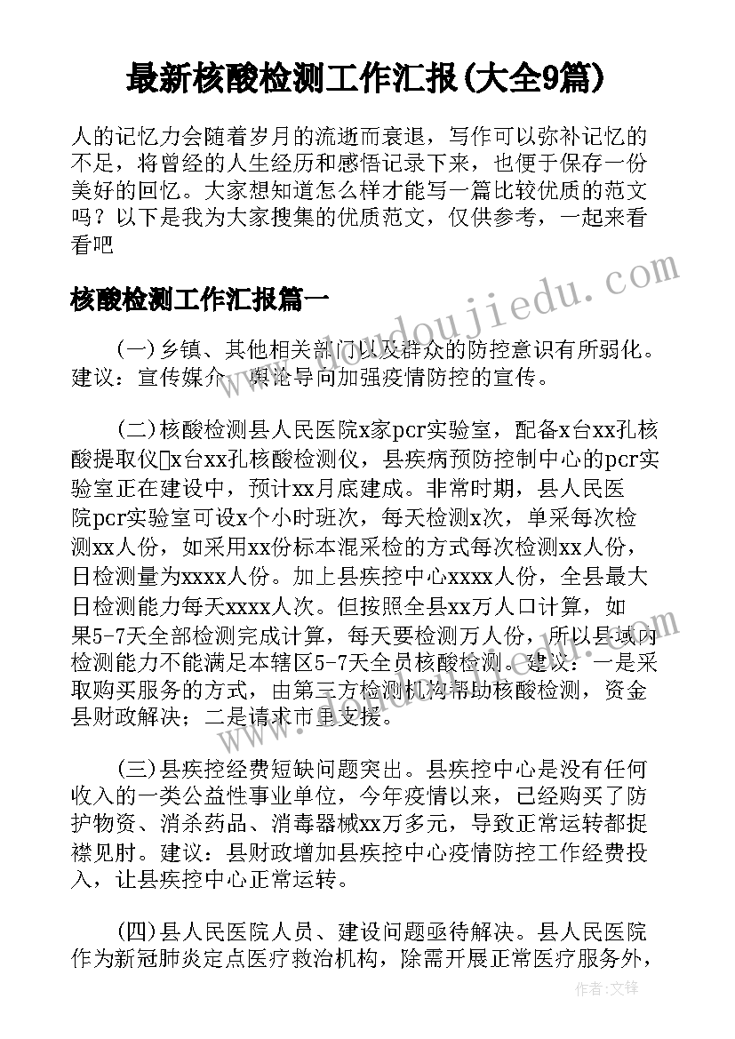 2023年一年级数学质量分析报告(通用6篇)