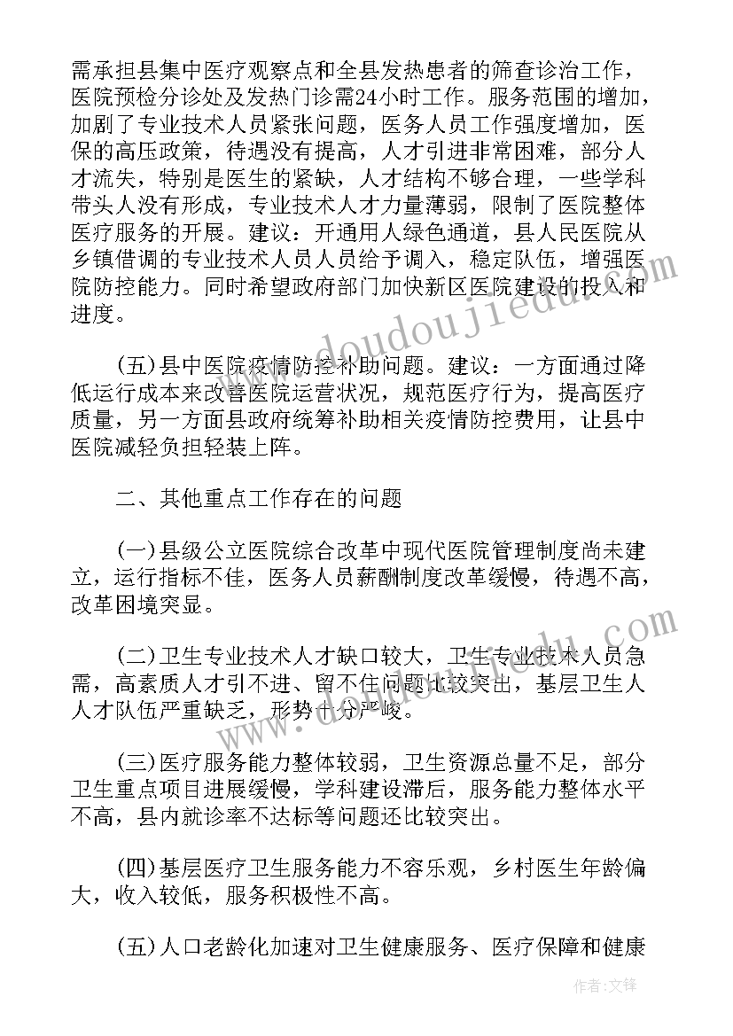 2023年一年级数学质量分析报告(通用6篇)