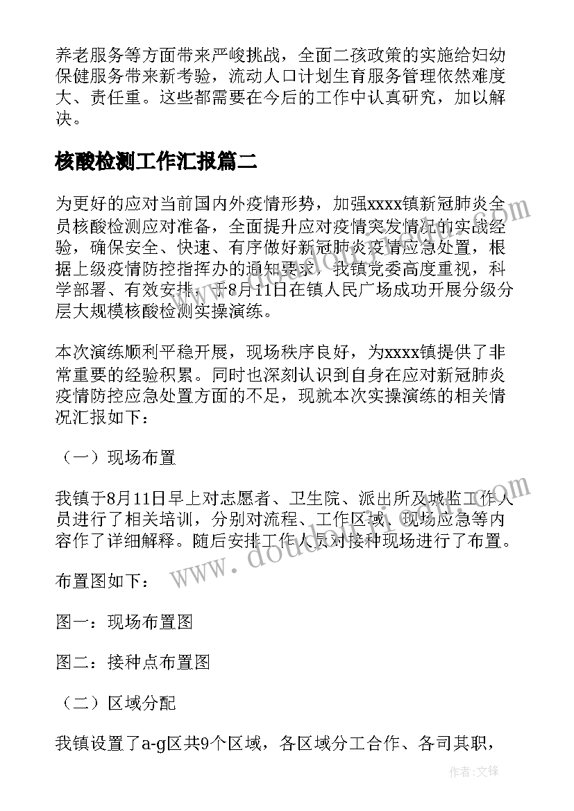 2023年一年级数学质量分析报告(通用6篇)