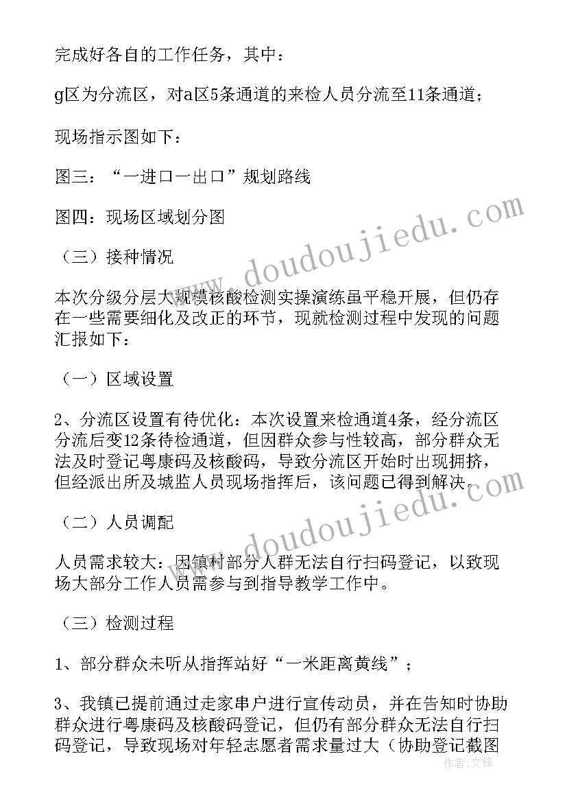 2023年一年级数学质量分析报告(通用6篇)