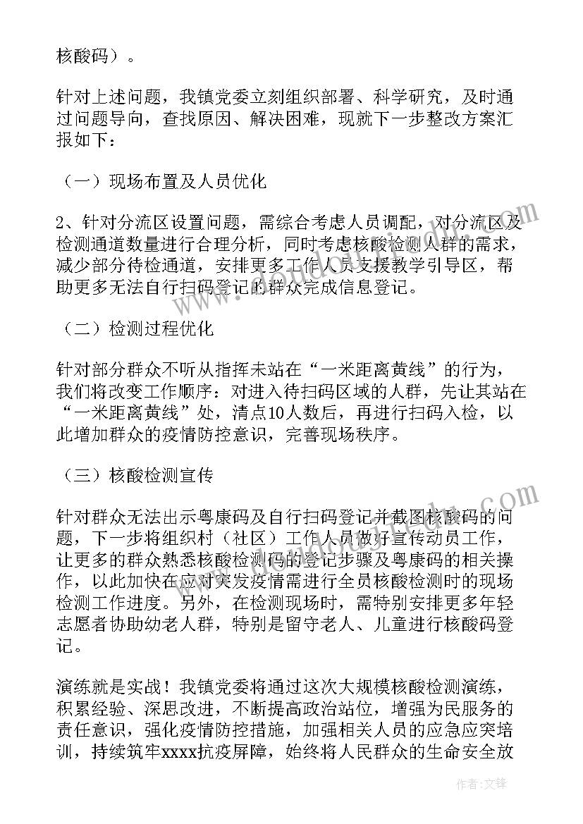 2023年一年级数学质量分析报告(通用6篇)