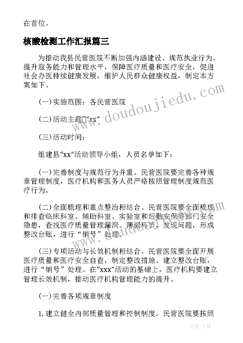 2023年一年级数学质量分析报告(通用6篇)