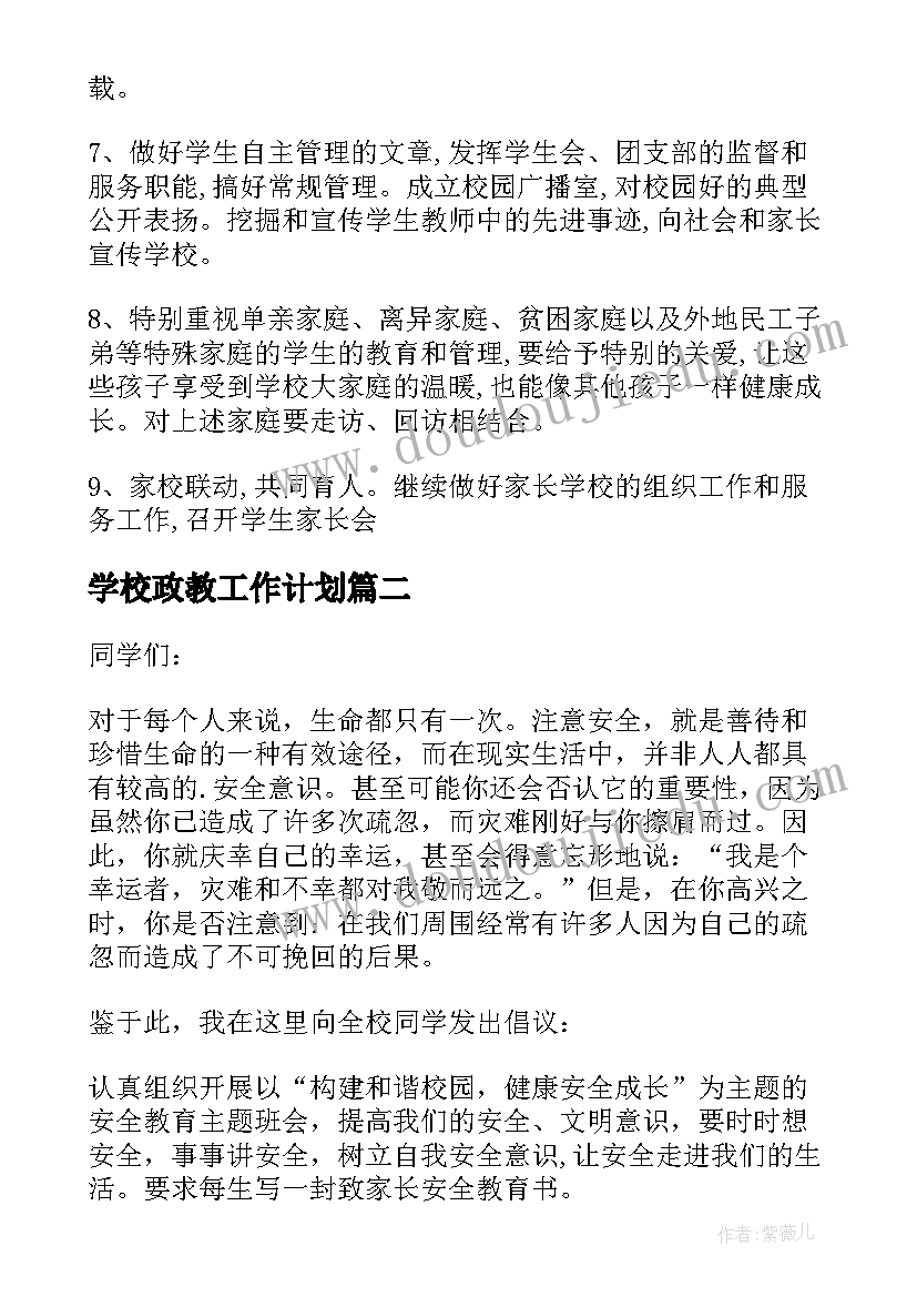 最新戴上帽子和手套小班教案(实用5篇)