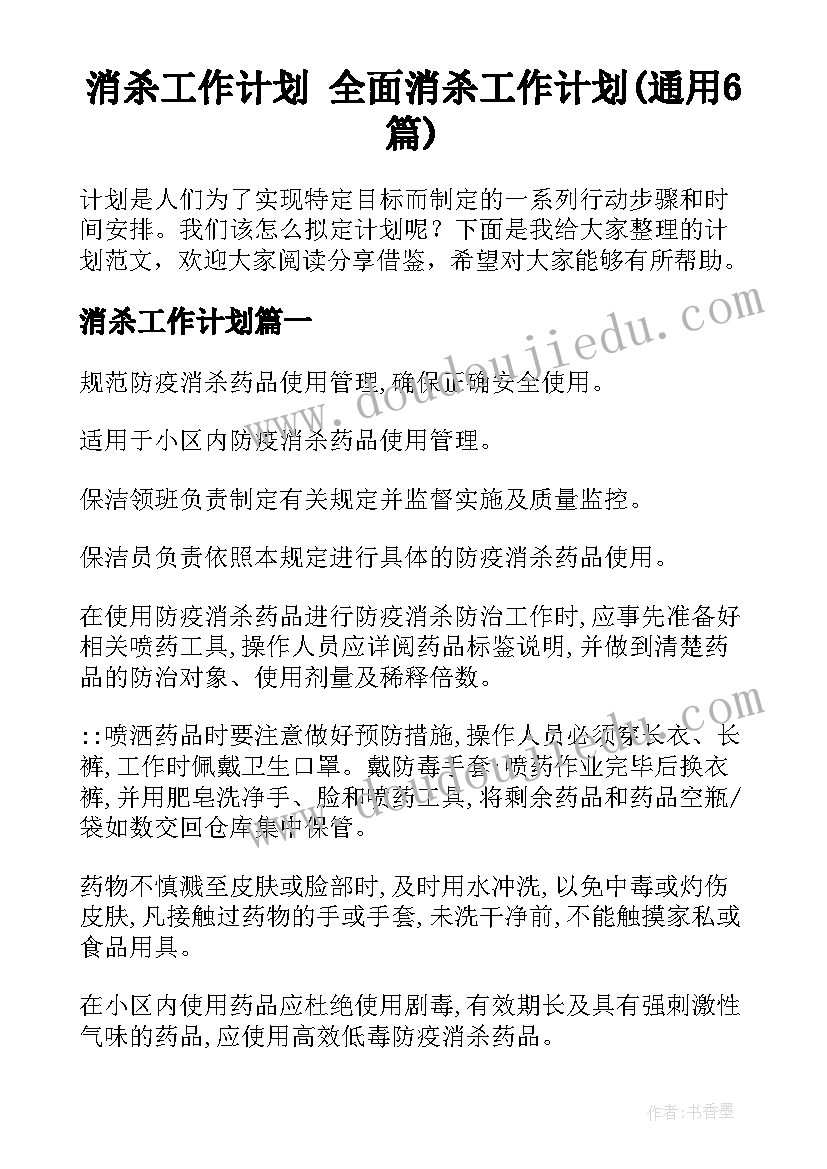 2023年报告考虑ca 辞职报告书面报告(大全10篇)