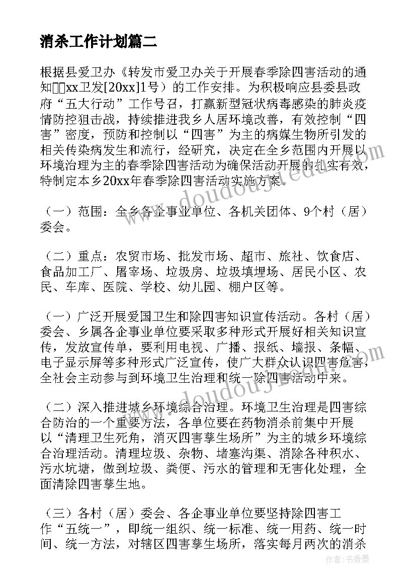 2023年报告考虑ca 辞职报告书面报告(大全10篇)