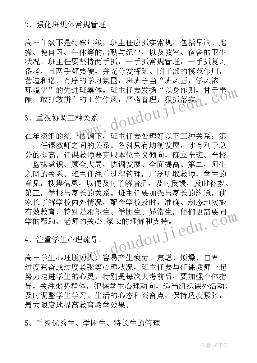 幼儿园教师学期计划目标和目标(通用9篇)