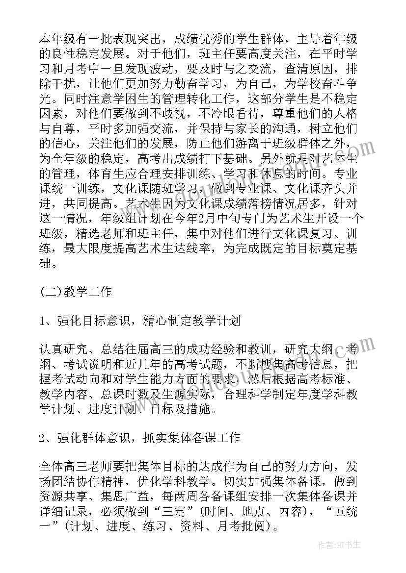 幼儿园教师学期计划目标和目标(通用9篇)