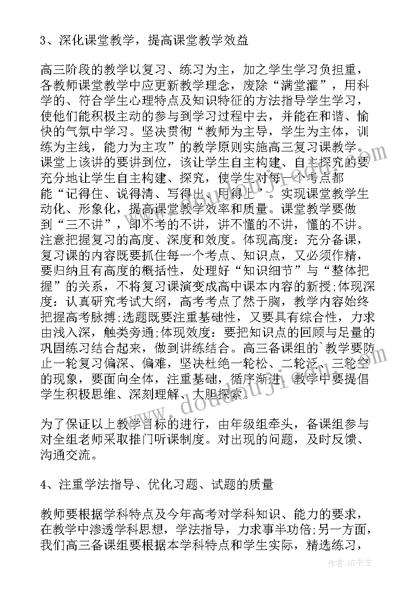 幼儿园教师学期计划目标和目标(通用9篇)