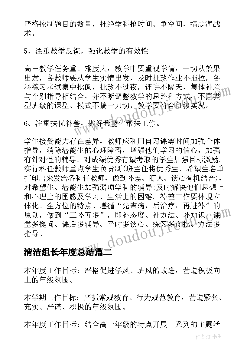 幼儿园教师学期计划目标和目标(通用9篇)