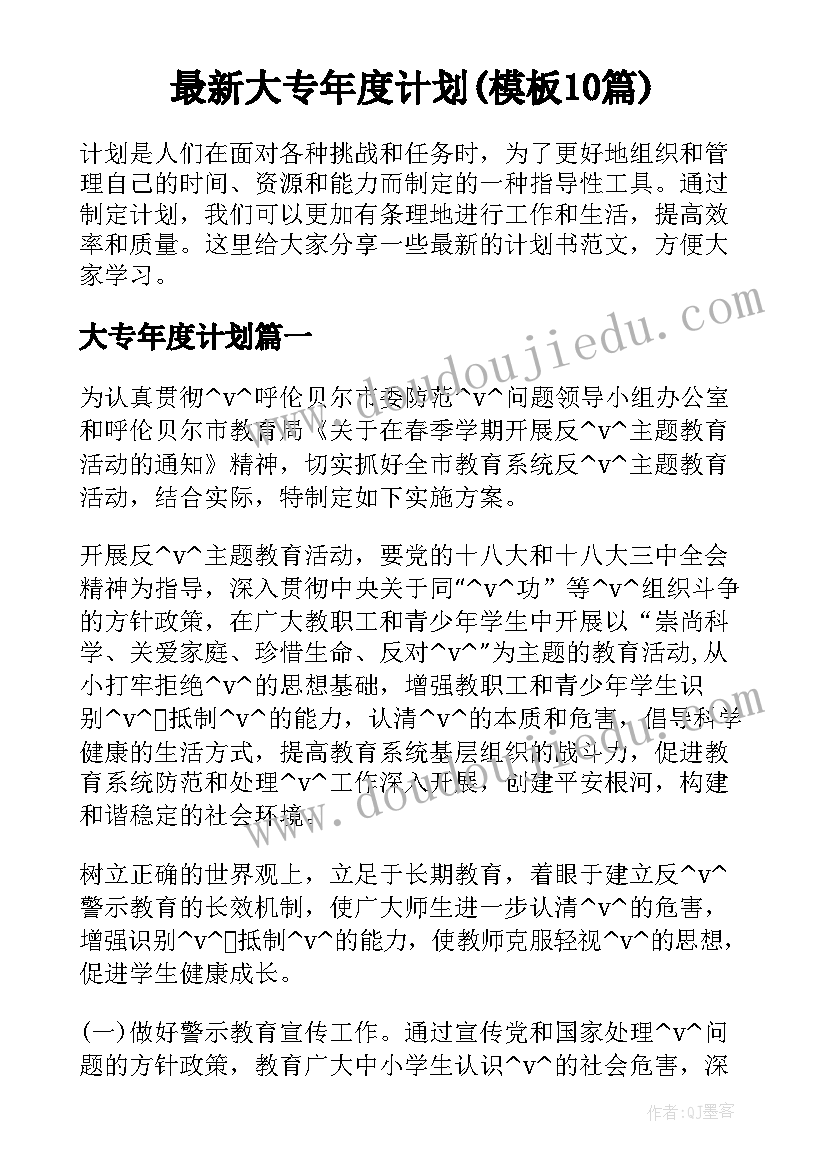 最新初中上学期德育工作计划 初中秋季学期德育工作计划(优秀5篇)