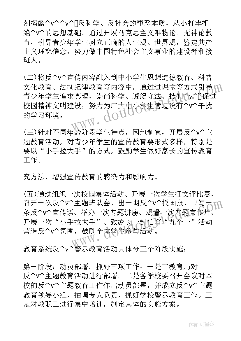 最新初中上学期德育工作计划 初中秋季学期德育工作计划(优秀5篇)