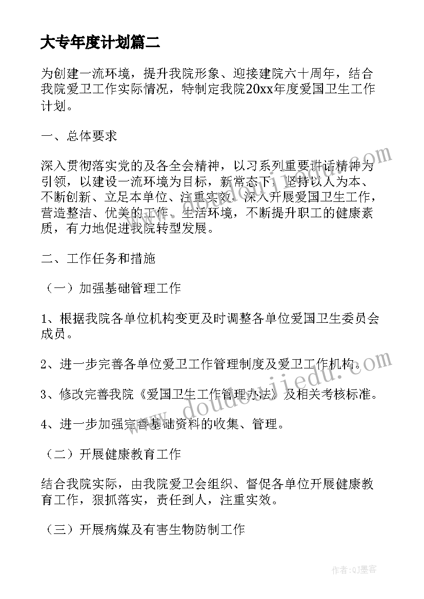 最新初中上学期德育工作计划 初中秋季学期德育工作计划(优秀5篇)