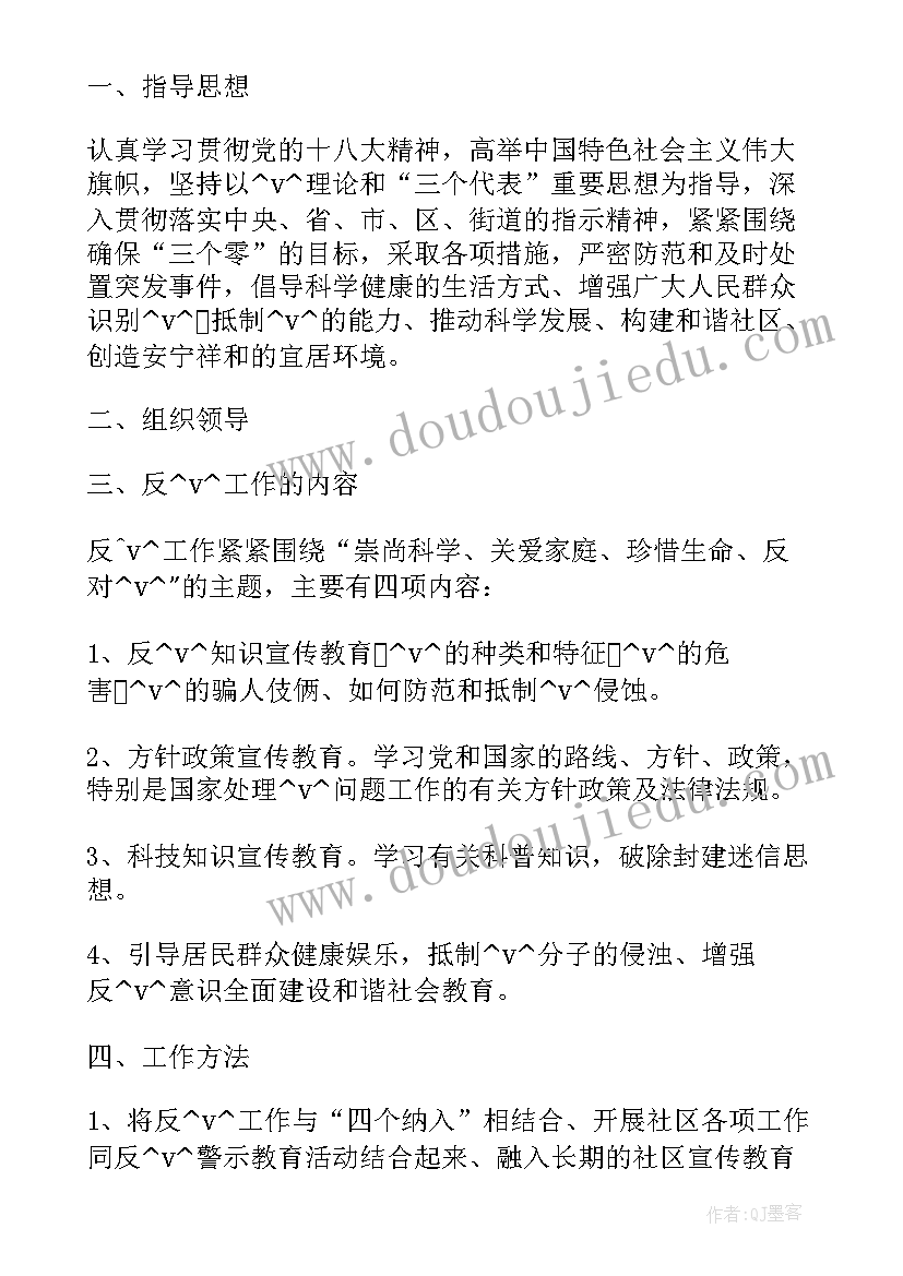 最新初中上学期德育工作计划 初中秋季学期德育工作计划(优秀5篇)