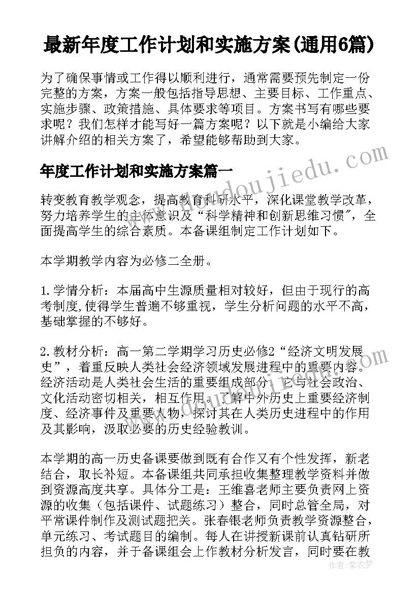 2023年桃花朵朵开活动反思与总结(汇总5篇)