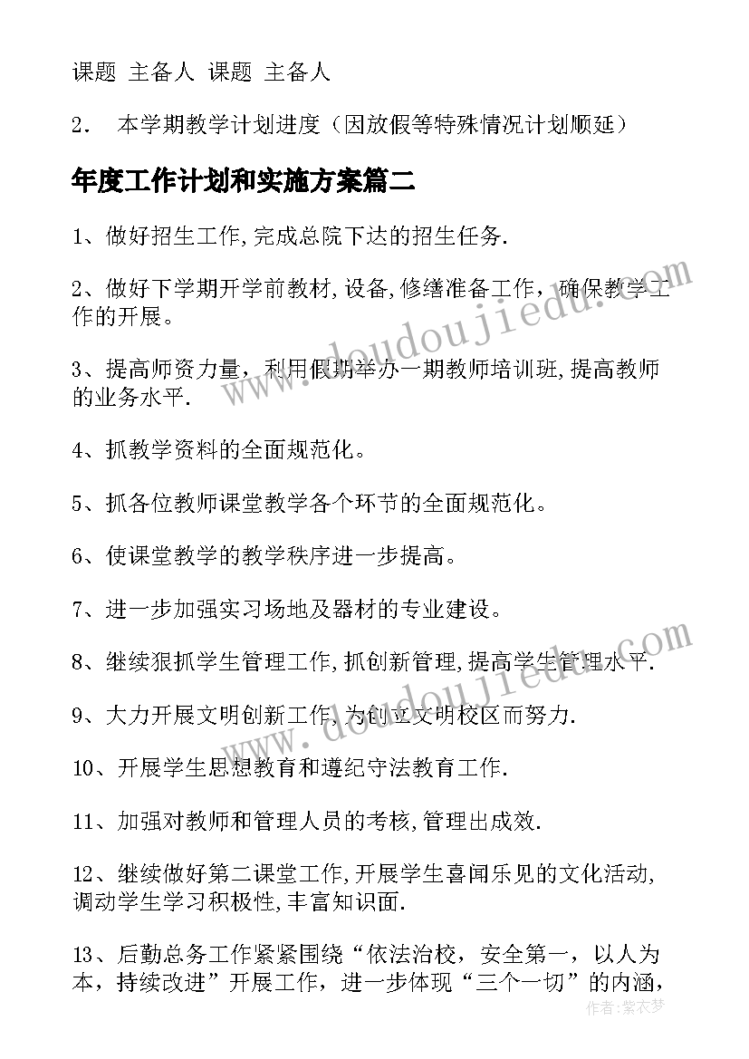 2023年桃花朵朵开活动反思与总结(汇总5篇)