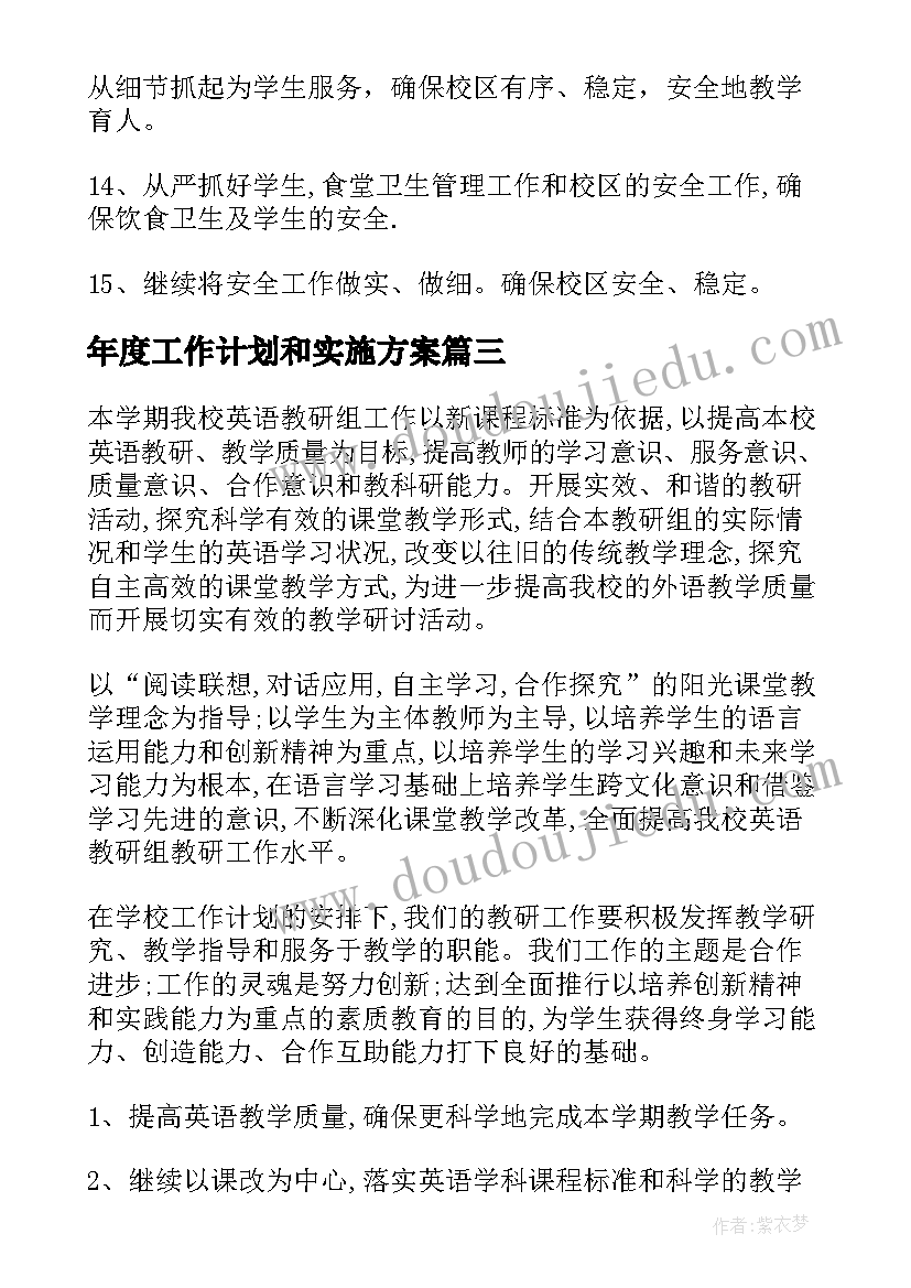 2023年桃花朵朵开活动反思与总结(汇总5篇)