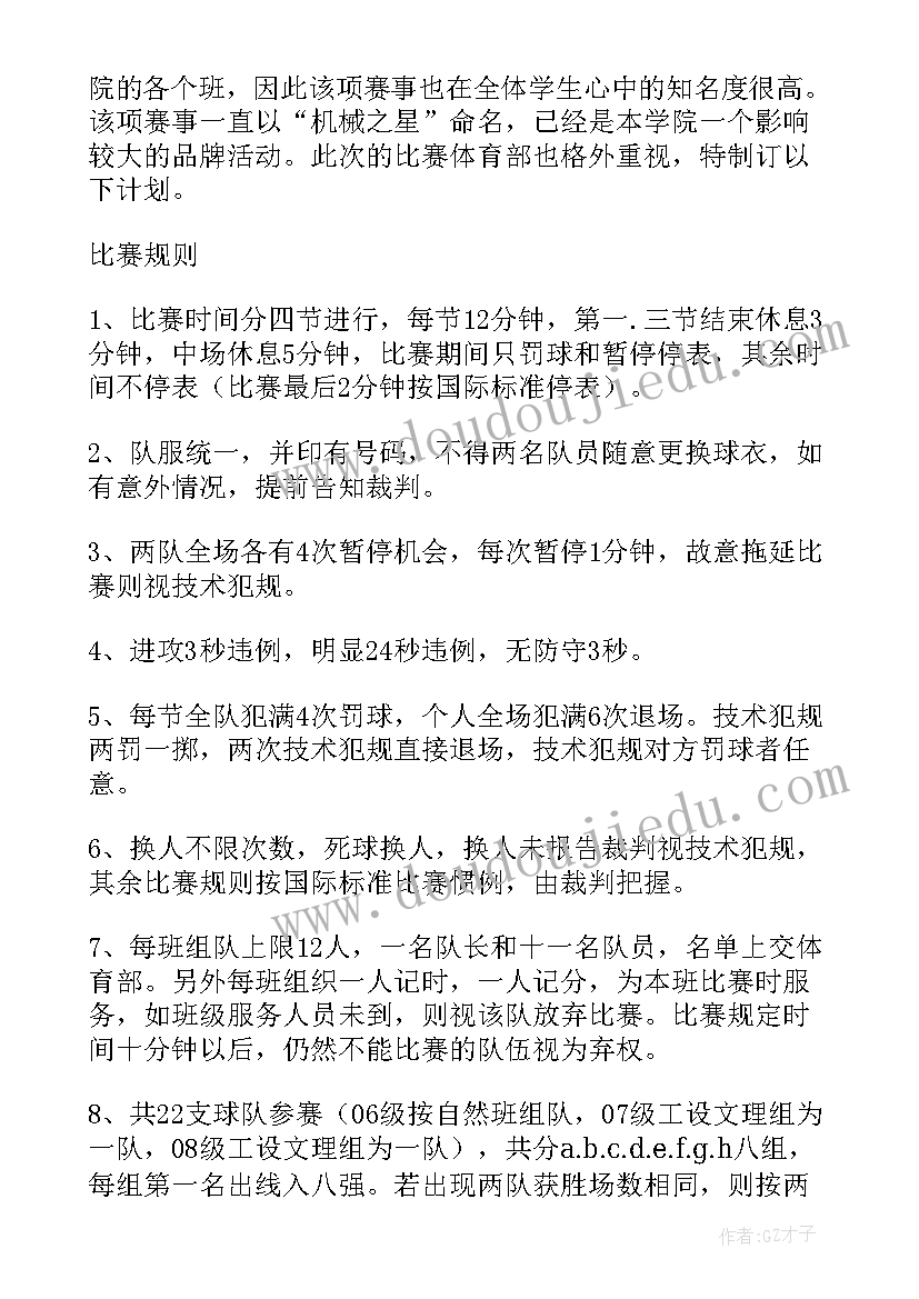 最新中班语言春雨教案及反思(精选5篇)