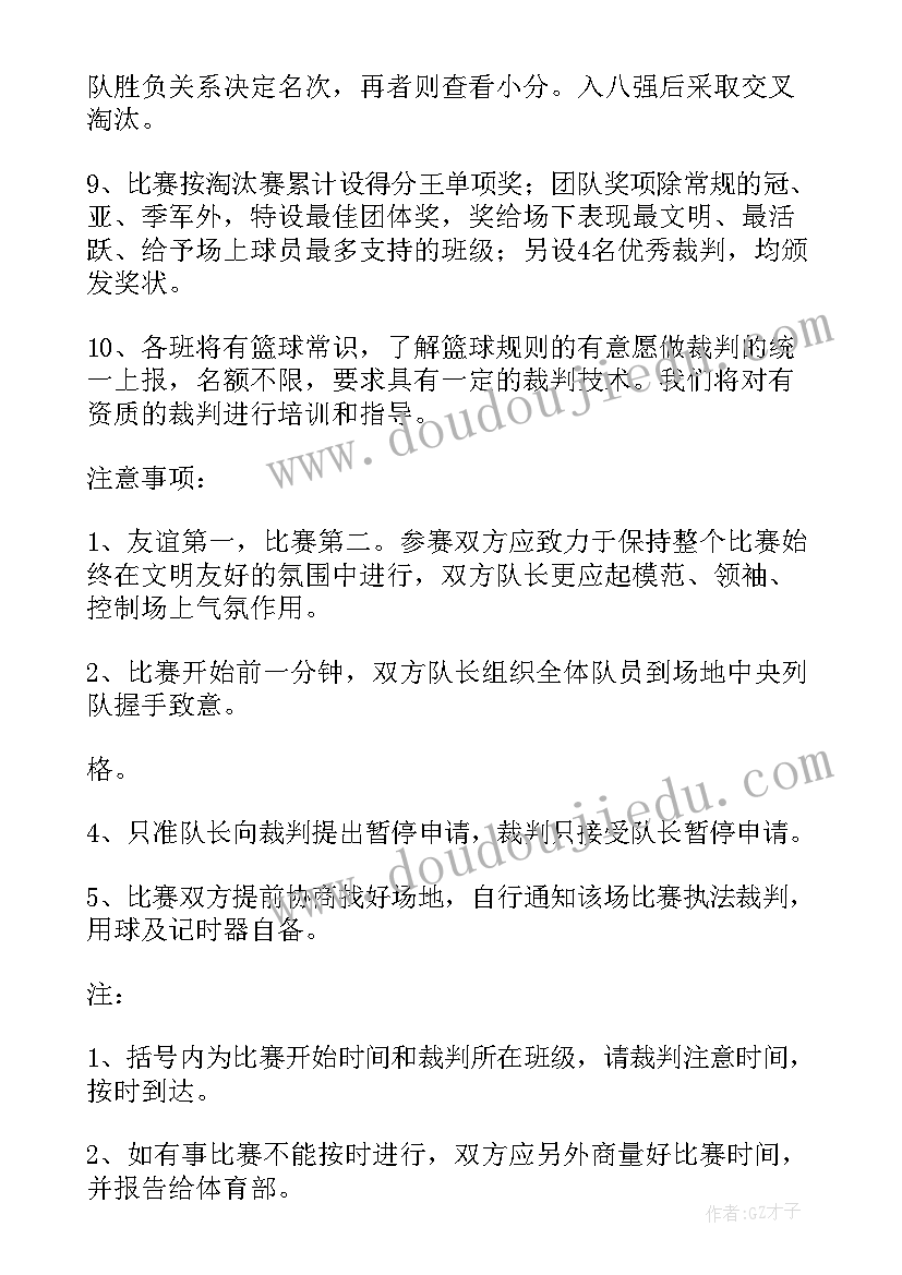 最新中班语言春雨教案及反思(精选5篇)