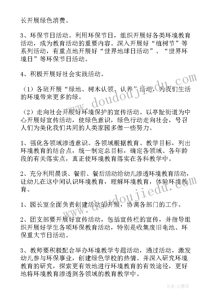 2023年学校工作要点提纲 学校学校工作计划(大全9篇)