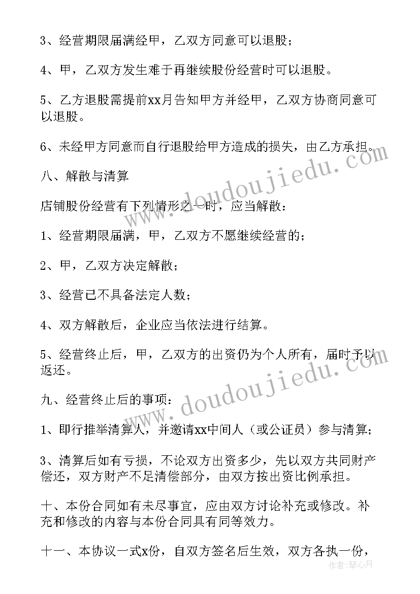 2023年铺面过户费用 简易铺面转让合同(优秀5篇)