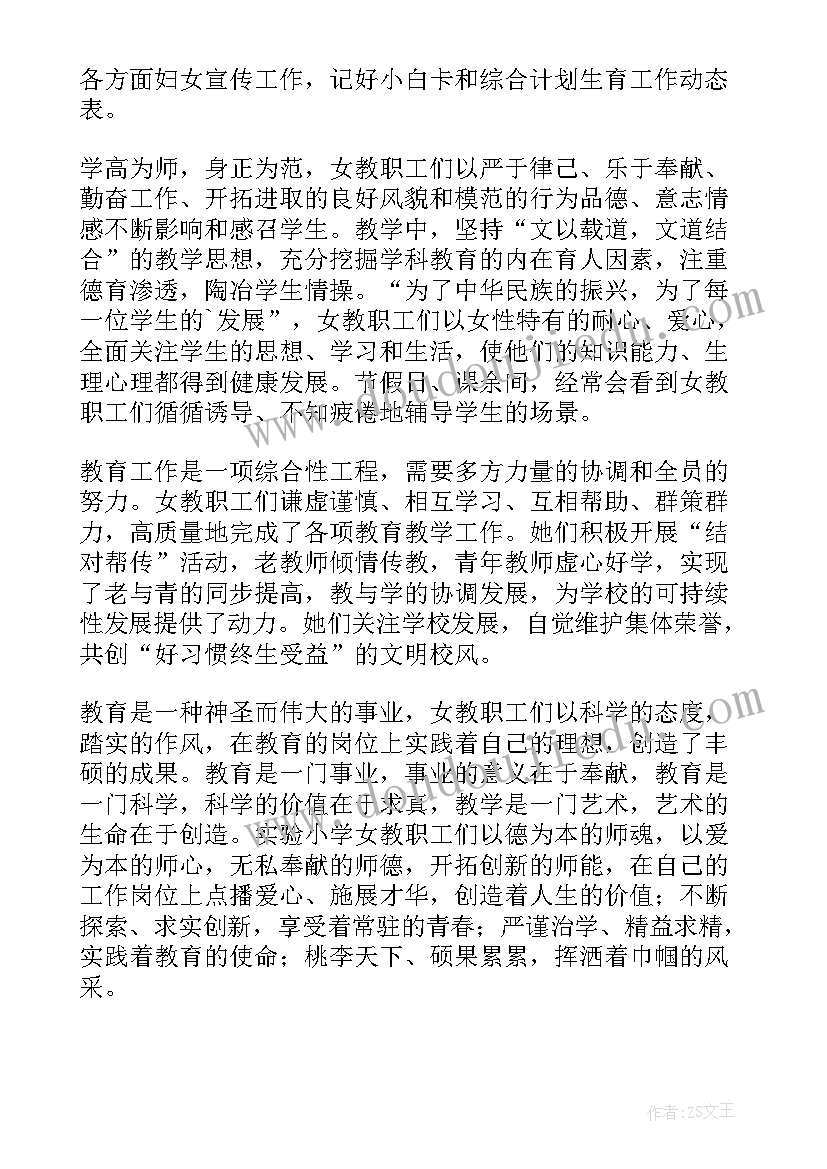 最新妇女就业创业培训方案(大全7篇)