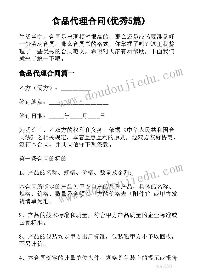 房地产分析报告目的(模板6篇)