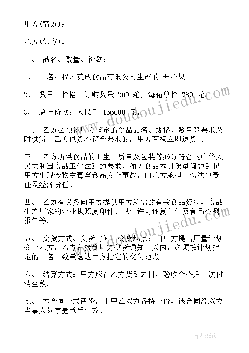 房地产分析报告目的(模板6篇)