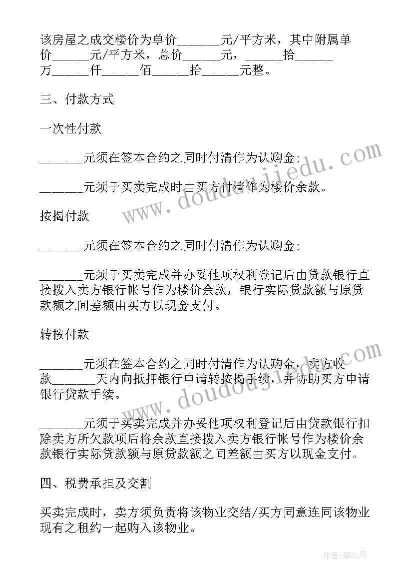 2023年工地出售树木合同(通用9篇)