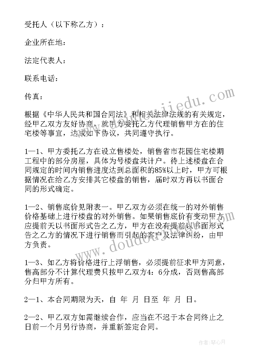 2023年工地出售树木合同(通用9篇)