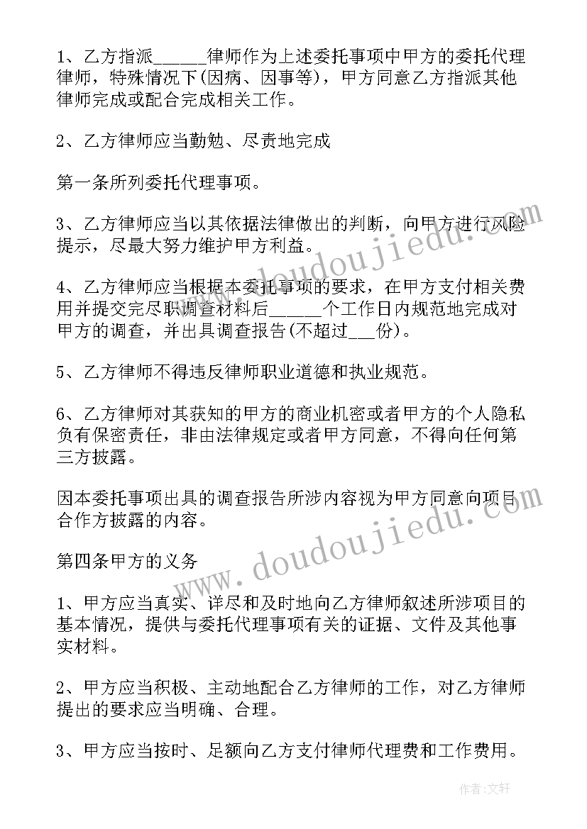 2023年尽职调查工作计划律师(大全5篇)