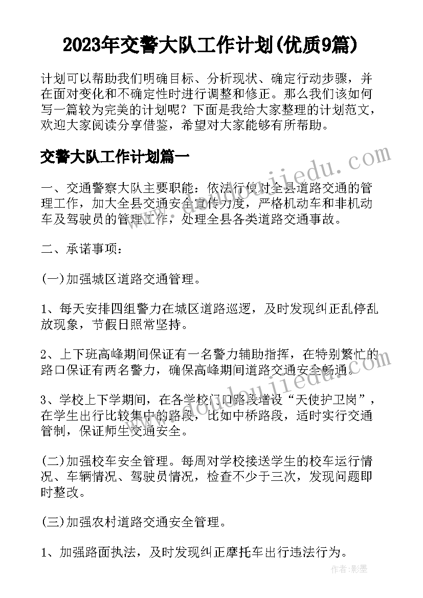 高中三年目标计划书 高中三年学习计划书参考(优质5篇)