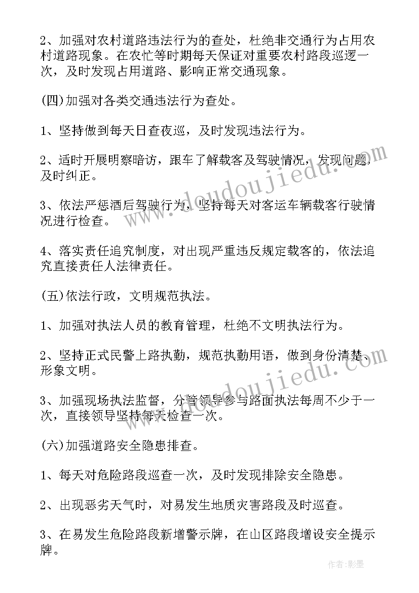 高中三年目标计划书 高中三年学习计划书参考(优质5篇)