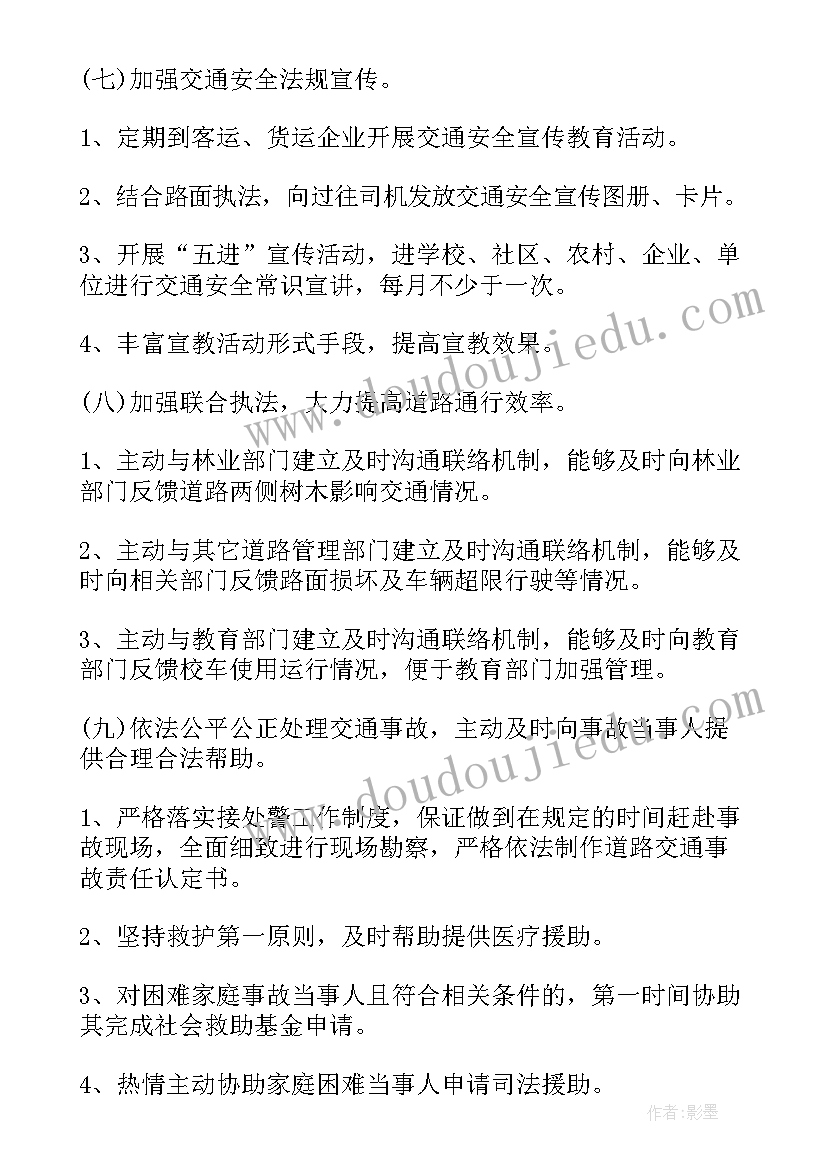 高中三年目标计划书 高中三年学习计划书参考(优质5篇)