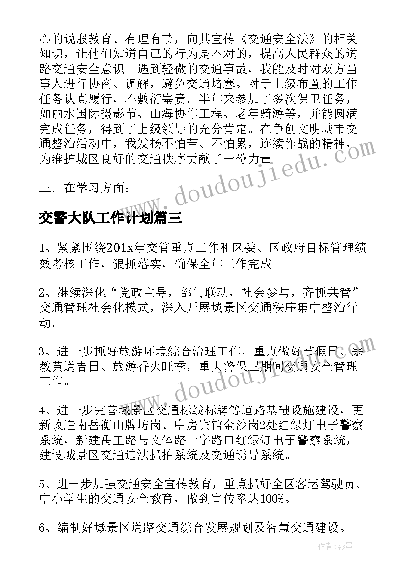 高中三年目标计划书 高中三年学习计划书参考(优质5篇)