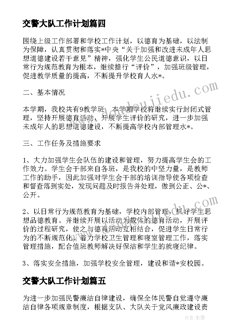 高中三年目标计划书 高中三年学习计划书参考(优质5篇)