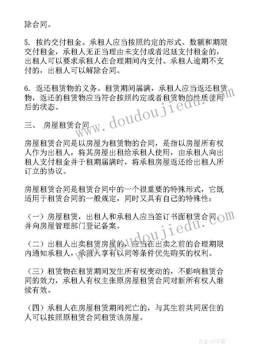 农村水井转让合同(通用7篇)