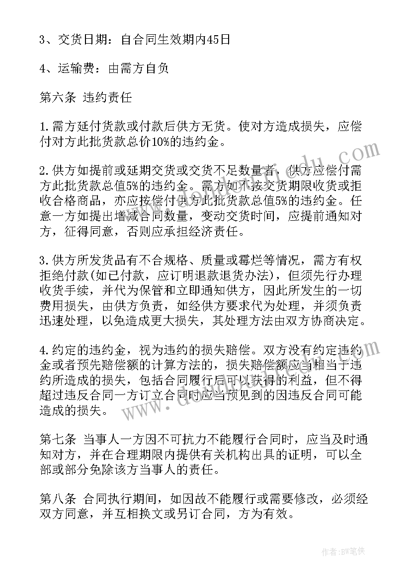 最新我的烦恼向谁说教学反思(模板6篇)