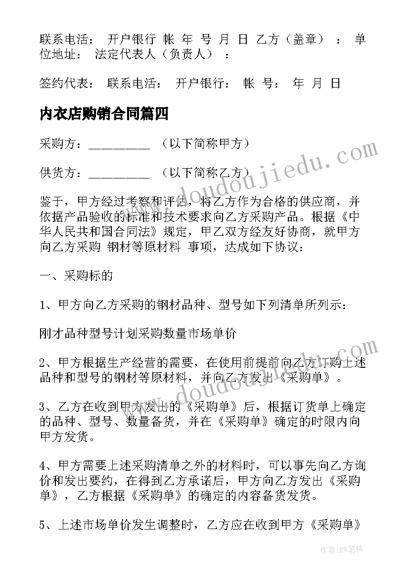 最新我的烦恼向谁说教学反思(模板6篇)